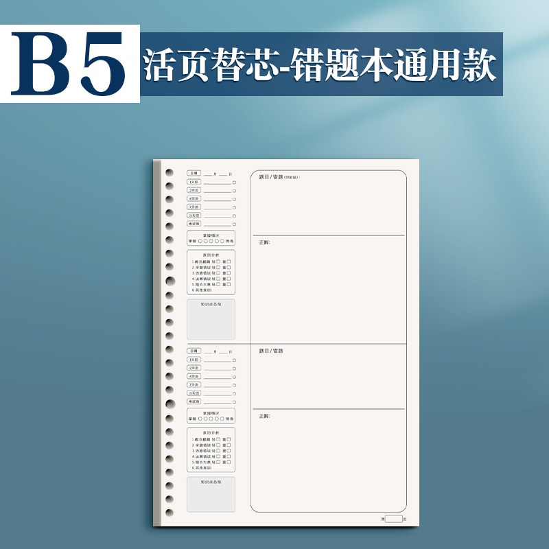 A5 / B5 / A4 papel en blanco perforación cuaderno de reemplazo del núcleo boceto pintado a mano engrosado comercio exterior transfronterizo image 17