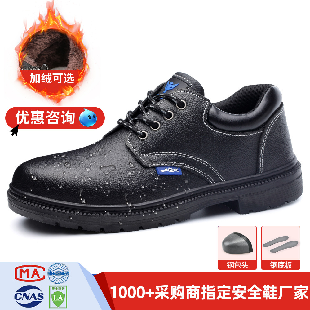 牛皮劳保鞋冬季防水男防砸防刺穿钢头工地实心底安全鞋加绒工作鞋