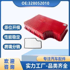 适用于重载变速箱油底壳福特BC3Z-7A098-B红色铝制改良328052010