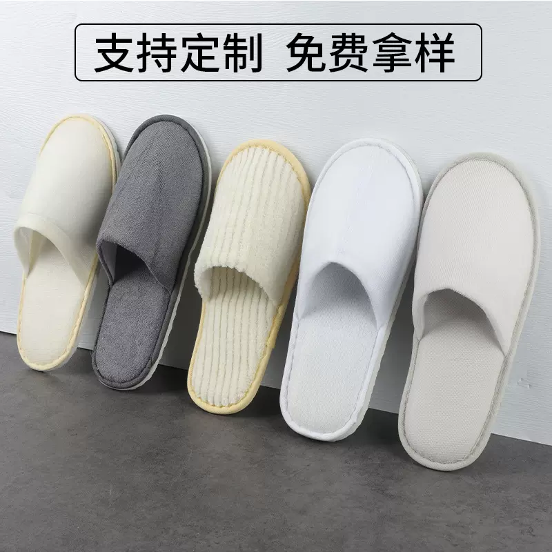 酒店宾馆一次性拖鞋居家待客旅行民宿加厚男女拖鞋批发拉毛布