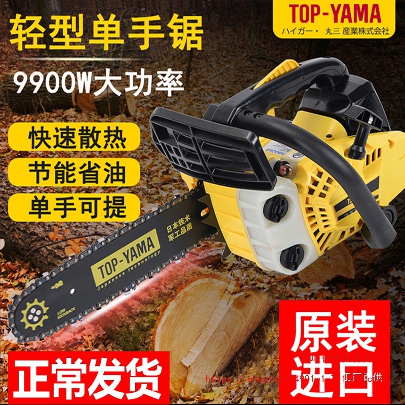 日本进口汽油锯小型家用单手持轻便伐木锯砍树机毛竹气电小油锯