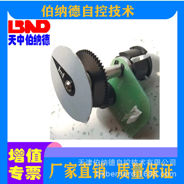 供应伯纳德电动执行器电位器组件 控制板 电位器 批发 厂家直供