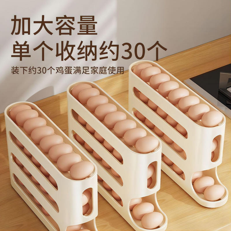 滑梯鸡蛋收纳盒冰箱侧门收纳盒家用食品级鸡蛋架托自动滚蛋鸡蛋盒|undefined