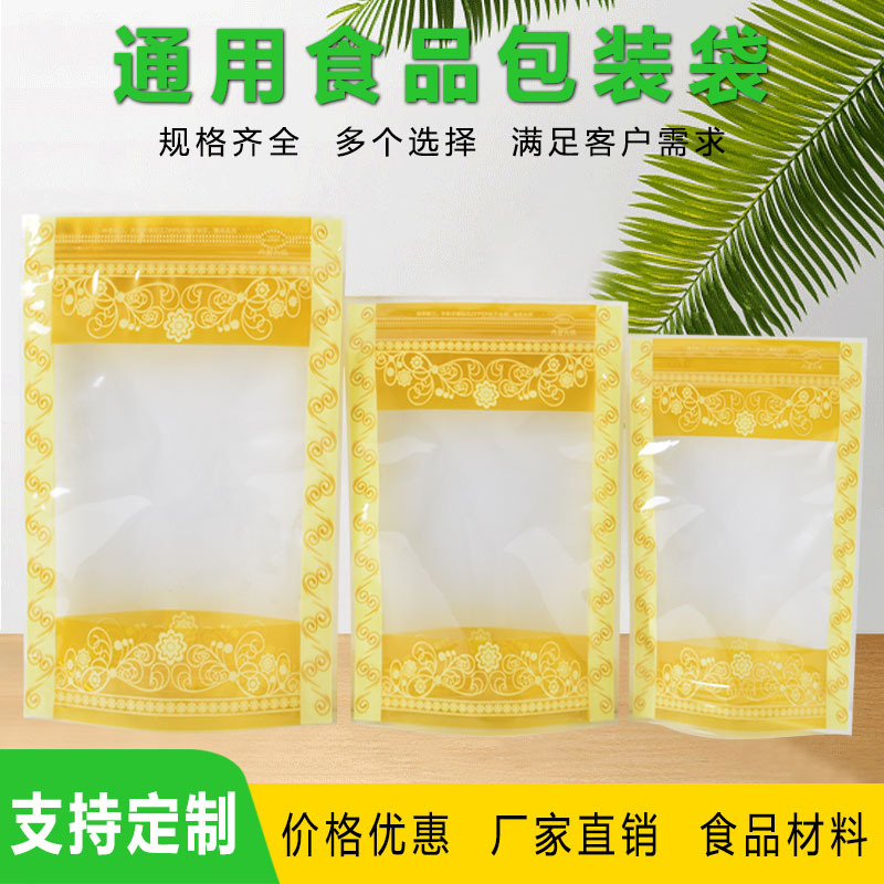 金色小花透明自立食品包装袋床标间魔枭燃料用量鲜