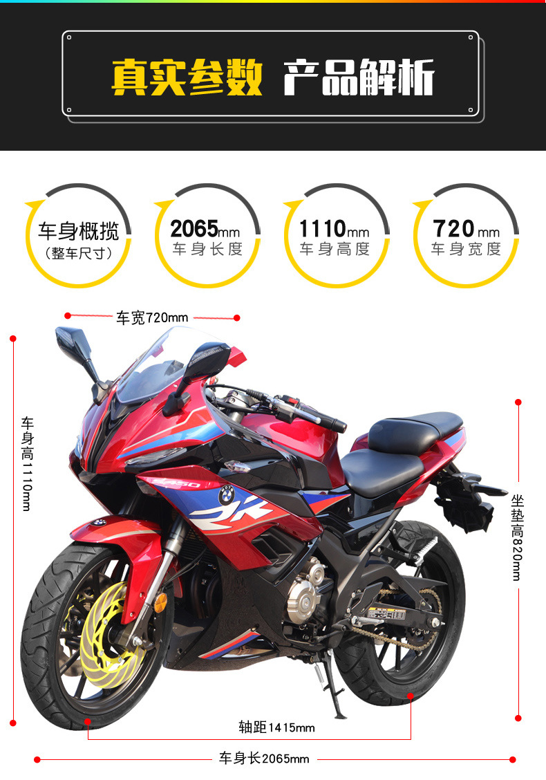 Moying S450 Domestic Motorcycle, Motorcycle, Sports Car, Heavy-Duty Road Racing Water-Cooled Efi Vehicle Can Be Registered