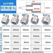 压力表304不锈钢转换接头补芯M14M20*1.5转2分4分6分内外螺纹对丝