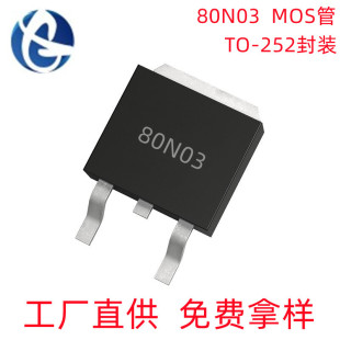 Դ�^���S80N03/3080 TO-252���b80A/30V N�ϵ�MOSFET��Ч����