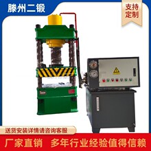 三梁四柱液压机160T粉末成型压饼模压机160吨化粪池油压机冲压机