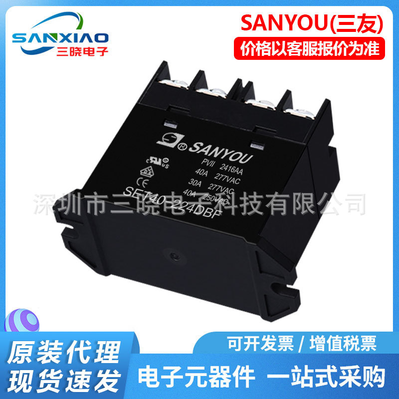 三友继电器SET40-224DBF充电桩继电器40A太阳能光伏逆变器 继电器