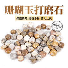 天然珊瑚玉石水晶原石滚石瑜伽石鱼缸造景消磁石碎石摆件天然宝石