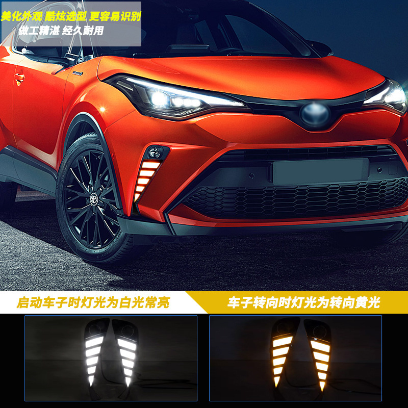 Aplicable a 21 Toyota CHR luz diurna LED brillante luz diurna de dirección amarilla corriente de agua delanteros de niebla reforma