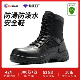 防砸防刺穿鞋;绝缘鞋;防静电鞋