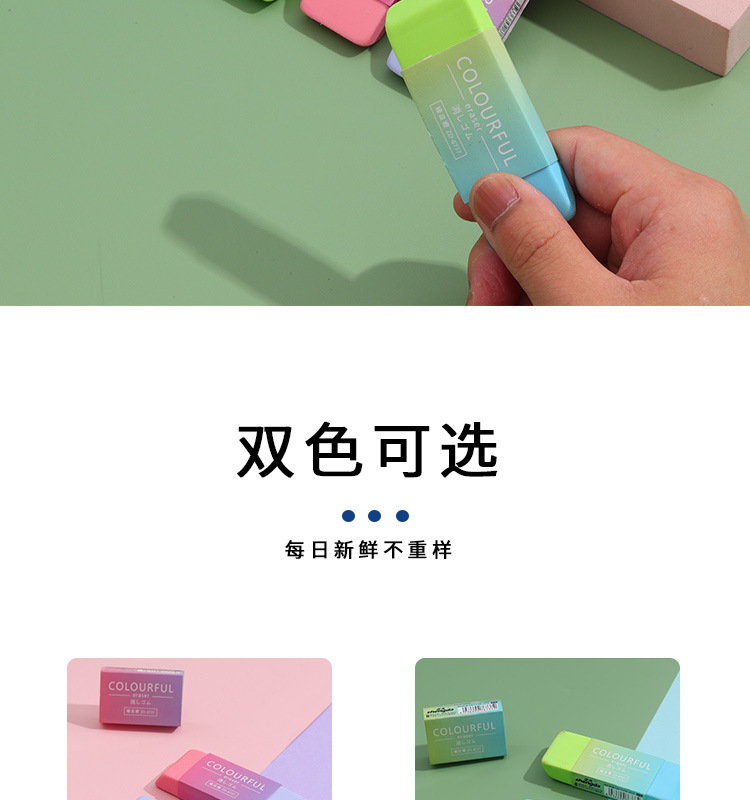 橡皮擦详情2_07.jpg