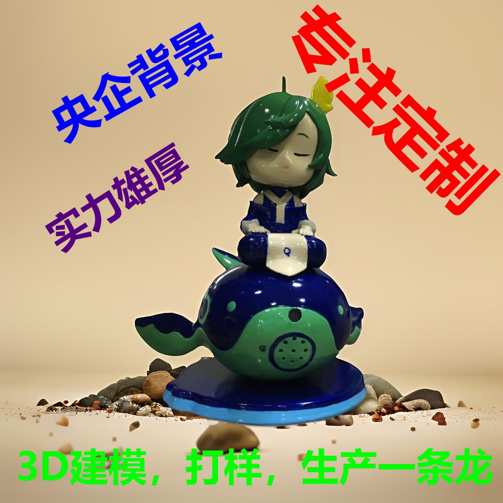 注塑PVC公仔定制搪胶滴胶游戏手办工厂盲盒玩偶文创潮玩摆件定做