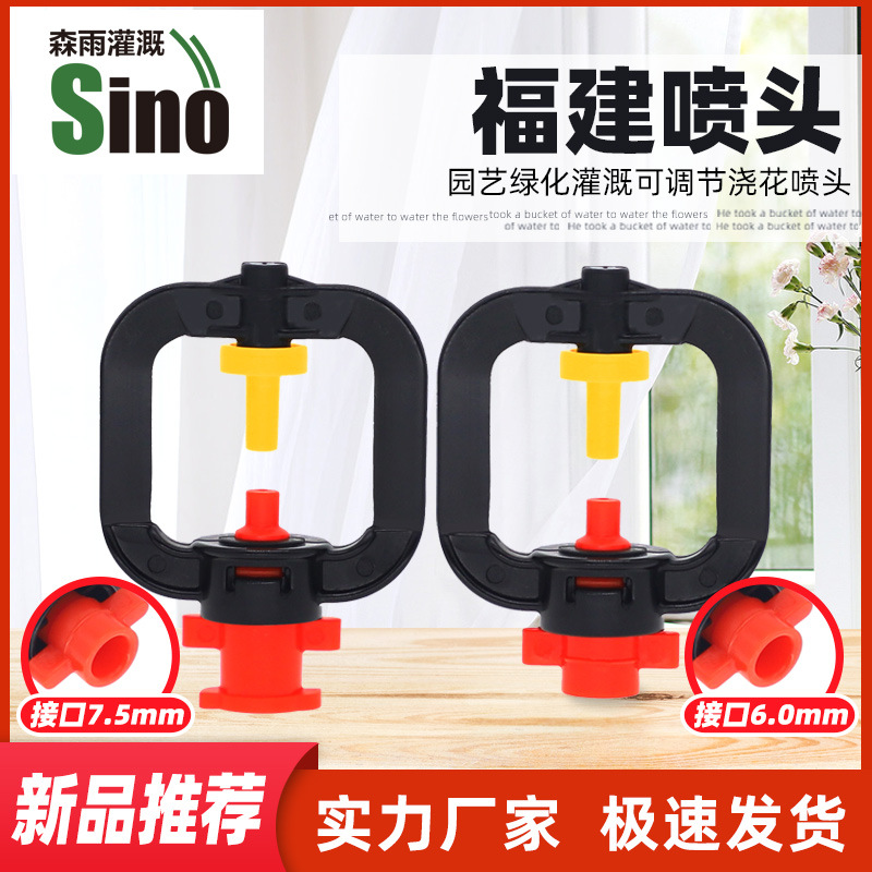 Micro boquillas Fujian boquillas refractoras marco de pulverización humidificación ligera niebla inserción de púas conjunto de pulverización no incluido impuestos