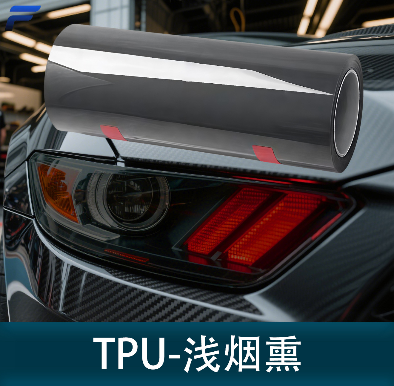 Car headlight protective film, Manshidun Black Light Film - tpu-smoked-black-15-meters-x-30-cm-customize-width-contact-customer-service