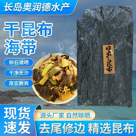 海带;海参;干果生货