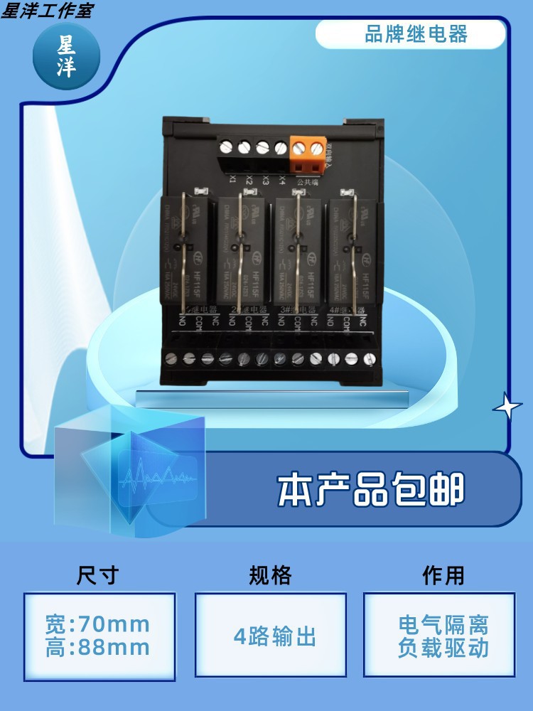 plc继电器模块 plc继电器模组 宏发 继电器可更换 16A 大电垒德株