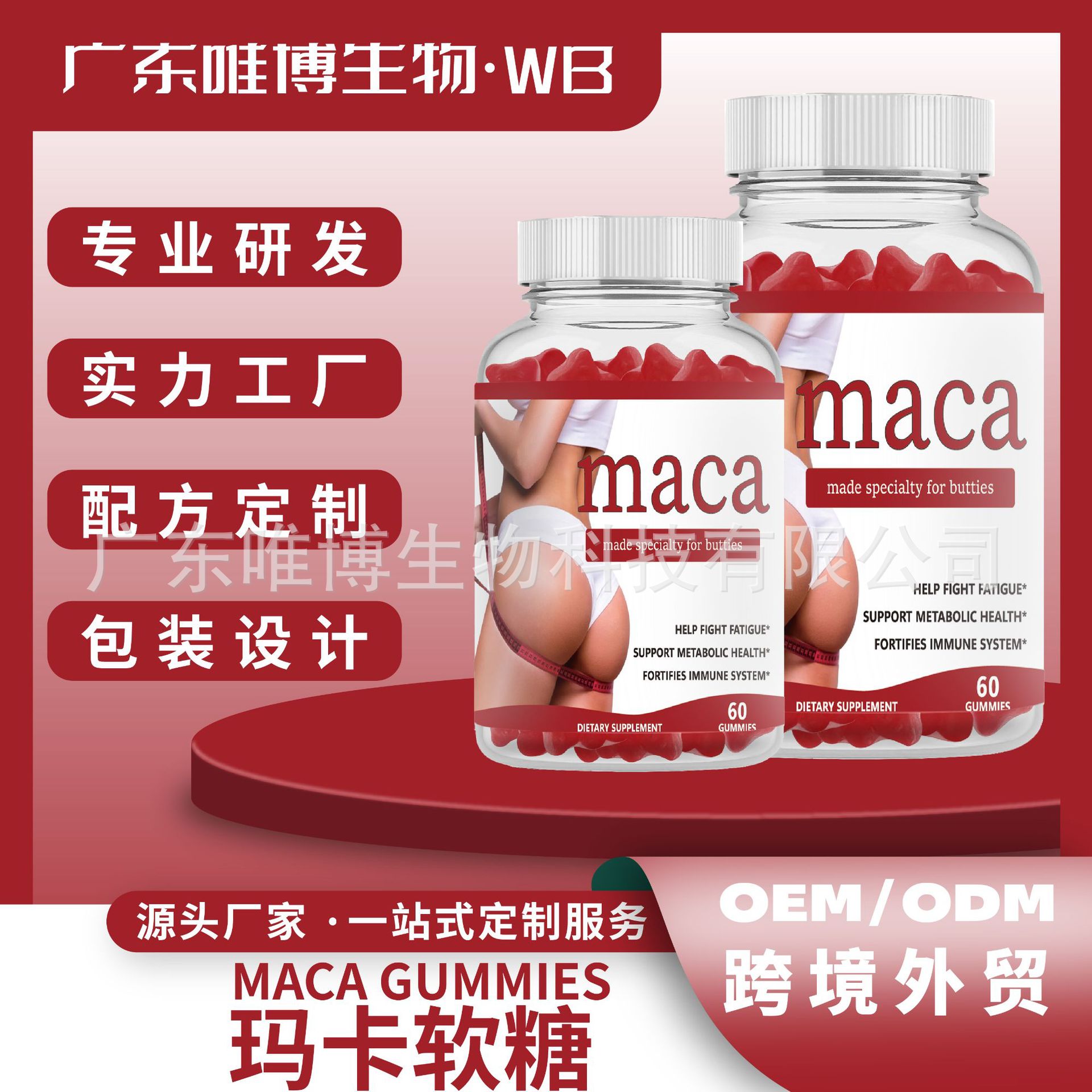 New Arrival Maca Gummies Maca Gummies Amazon Bestseller for Enhancing Firmness Bbl Buttocks Gummies Export Oem