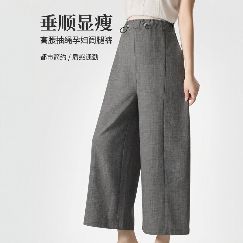 Maternity Pants High-Waisted Maternity Wide-Leg Pants Faux Linen Drapey Slimming Casual Pants for Commuting Summer New Style That Doesn'T Squeeze the Belly Maternity Pants High-Waisted Maternity Wide-Leg Pants Faux Linen Drapey Slimming Casual Pants for Commuting Summer New Style That Doesn'T Squeeze the Belly