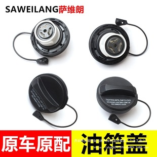 Fuel Tank Cap Suitable for Jaguar Land Rover Range Rover Sport Aurora Special Car Accessories Fuel Cap Fuel Tank Cap Wholesale