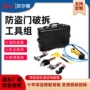 件套定制应急救援工具组