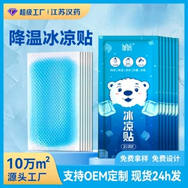 暖贴、暖宝宝;其他保暖贴/怀炉/保暖用品;运动巾