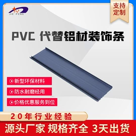 PVC异型材;ABS塑料异型;PC塑料异型