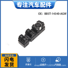 BB5T-14540-AGW���綯��������Master Power Window Switch