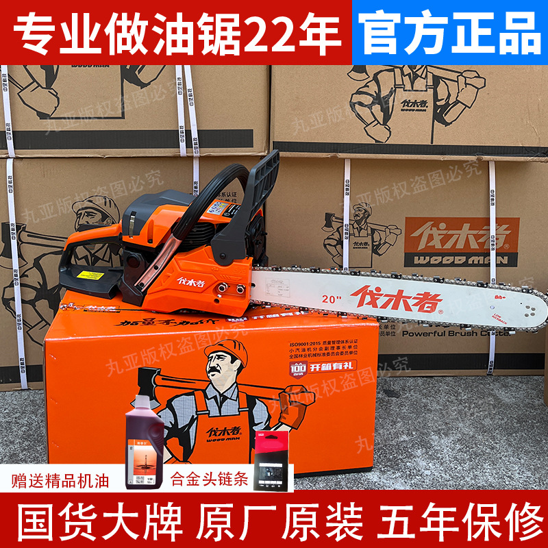 中坚伐木者油锯656砍树20寸大功率专业多功能汽油锯家用伐木锯