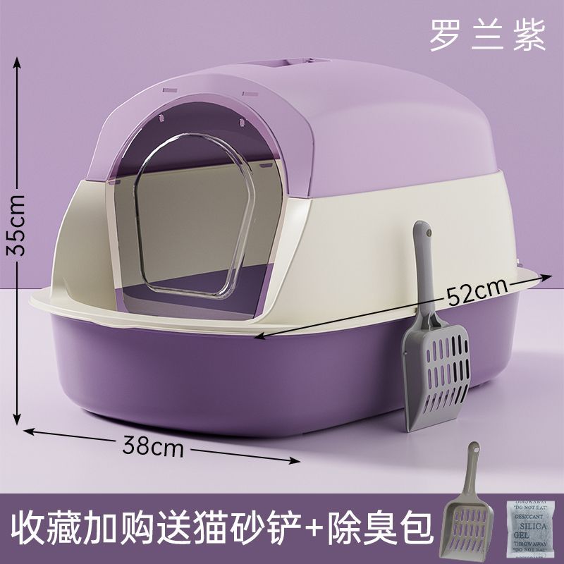 대형 사이즈 [롤랜드 퍼플]에는 고양이 배변 국자 + 탈취봉투가 함께 제공됩니다.