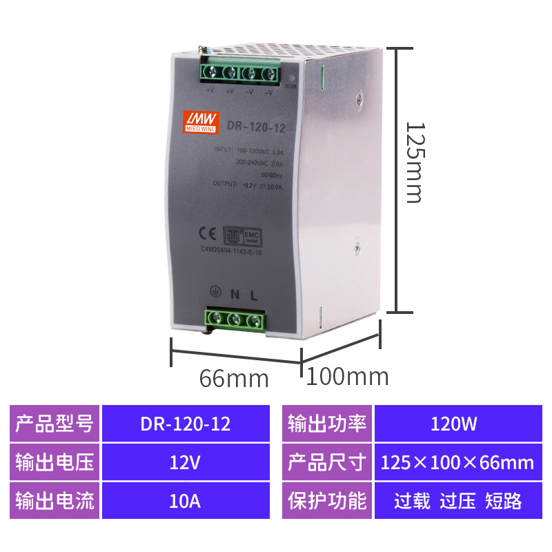 NDR - 240 - 24 DC 120 / 75 24V / 12V / 48V Rail 10A / 5A Switching Power Supply MDR / EDR