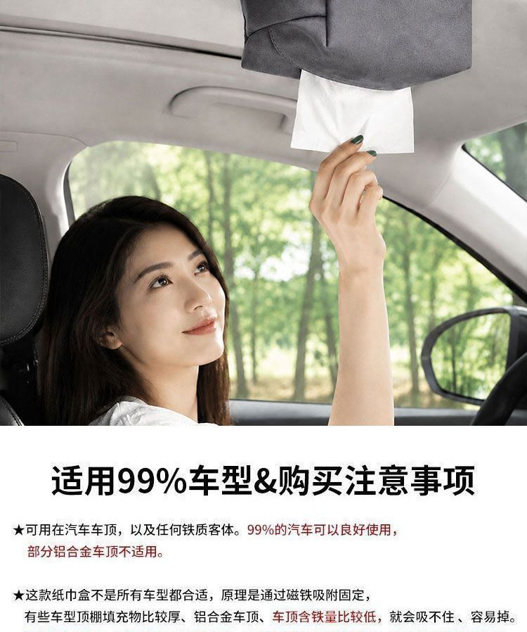 Magnetic car-mounted tissue box, roof-mounted tissue dispenser, sunroof in-car automotive accessory, strong magnetic storage for the front row