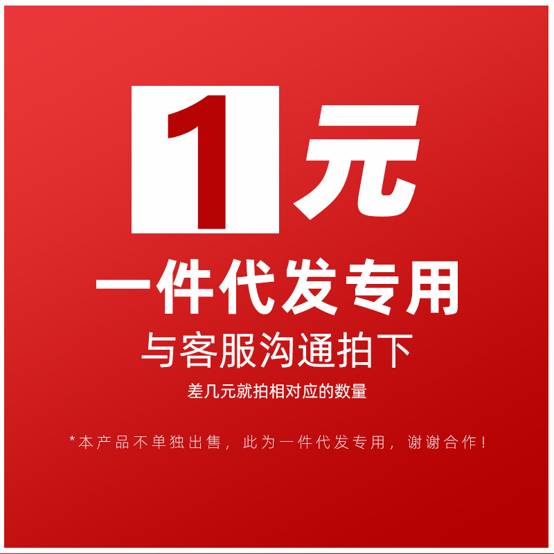 一件代发2