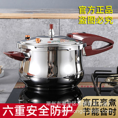 震龍ステンレス膨張型高圧鍋商用圧力鍋新型家庭用電磁炉通用メーカー直供