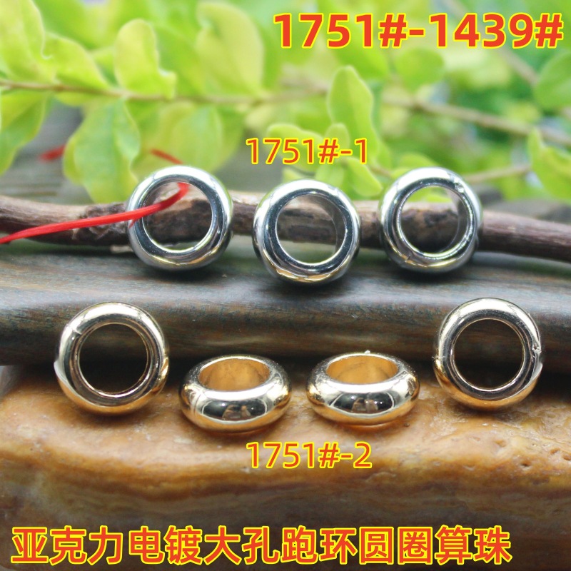 1751 (2)