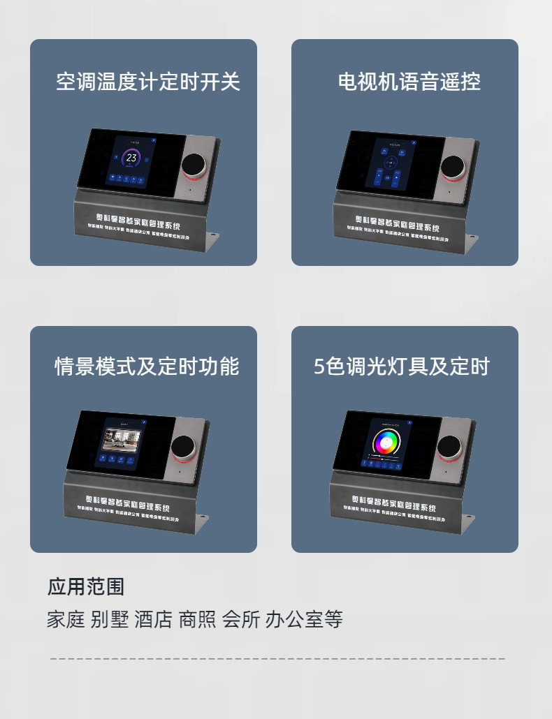 奥科曼10寸智慧屏05_23