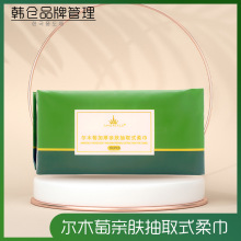 韩国尔木萄抽取式洗脸巾加厚洁面巾毛巾卸妆巾70片擦脸巾