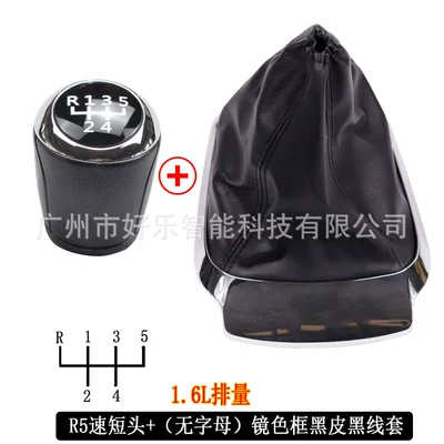 Suitable for Chevrolet Sonic Sürətlər qutusu və əl tormozu başlıqları - sk-chevy106-r5-speed-plastic-short-head-black-leather-and-black-wire-cover-no-letters-mirror-color-frame-two-piece-set-16l