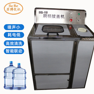 �S�ҹ���BS-1��ˢͰ���w�C ��Ͱ��ϴ�O��5�Ӂ���Ͱ���wˢͰһ�w�C