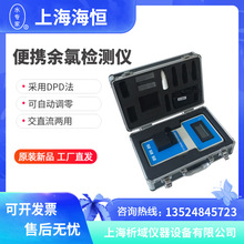 上海海恒水专家YL-1B 便携DPD余氯检测仪