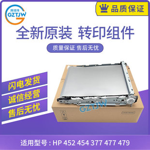 ԭ�b�m�û���HP M452 454 377 477 479 �Dӡ�M�� �Dӡ�� RM2-6454