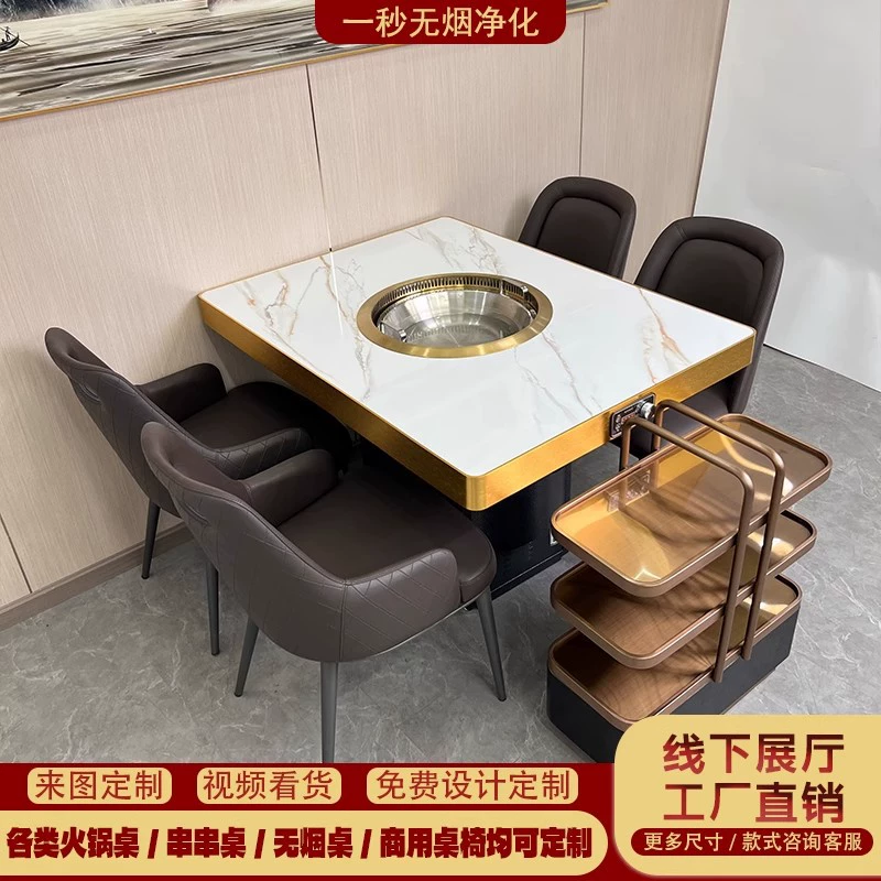 Прямые продажи с фабрики, бездымный стол для горячего горшка, индукционная плита, встроенный очиститель, сланец, легкие роскошные шампуры для барбекю, обеденный стол и стулья, коммерческие