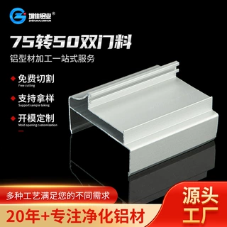 wow定制净化铝材百级无尘车间75转50双门料彩钢板配套铝材供应