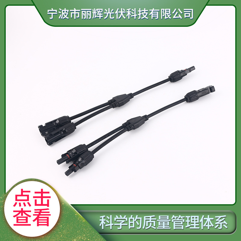 ̫���ܹ�������� Y����ͨ��MC4Y-3����ذ���� ��ˮ��ȼ������