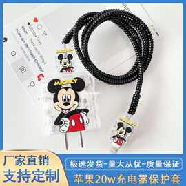 苹果15充电器保护套20w数据线保护套13/14适用iPhone16快充咬线器