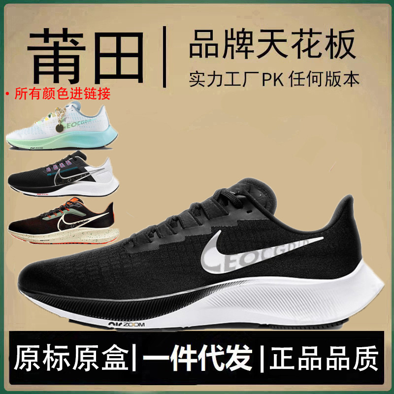 Authentic Nike Official Aj Men's Shoes Pegasus 37 Women's Shoes Moon Landing Mesh Shoes 38Winflo39 Marathon Pure Original Poison Authentic Nike Official Aj Men's Shoes Pegasus 37 Women's Shoes Moon Landing Mesh Shoes 38Winflo39 Marathon Pure Original Poison