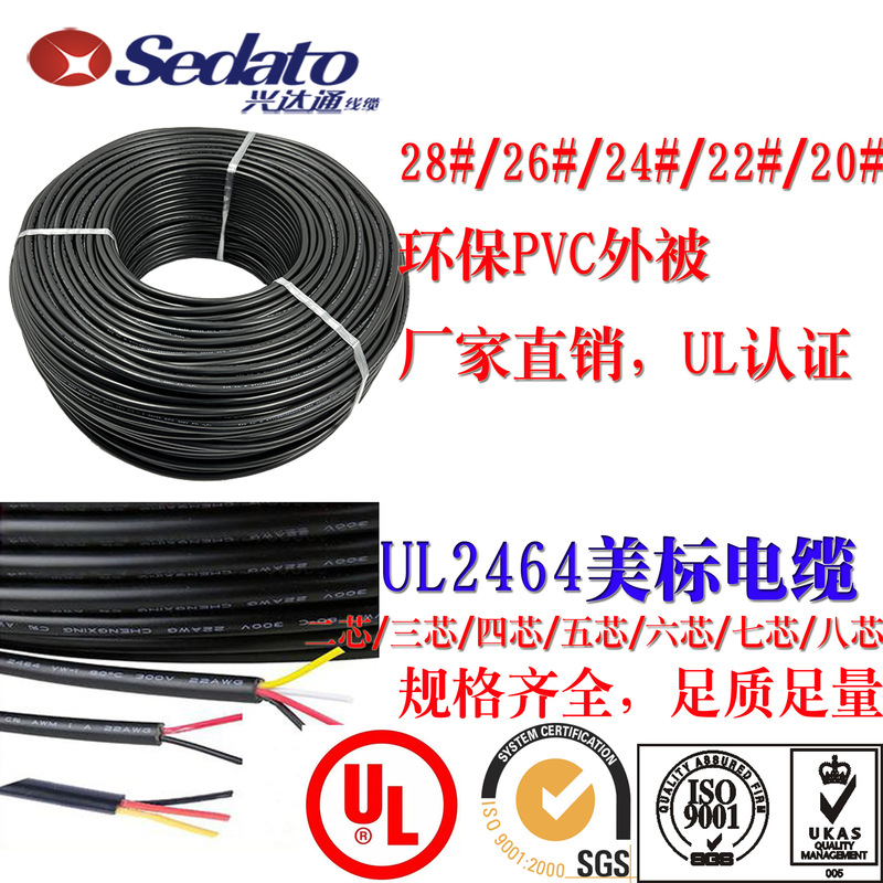Factory Direct Sales of Ul2464 Cables, Various Types of Multi-Core Wires, Sufficient Quality and Quantity, Factory Discounts