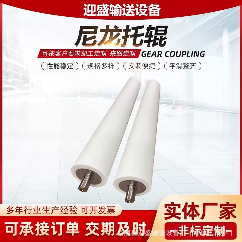 尼龙托辊硅胶辊聚氨酯传动托辊硅胶输送胶辊平行尼龙托辊缓冲托辊