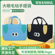 小众设计毛毡包包 可爱大眼旅行通勤手提包 大容量手提饭盒便当袋